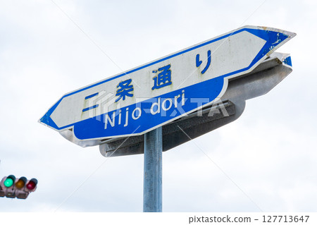 京都市二條街道標誌 京都市二條街道標誌 127713647