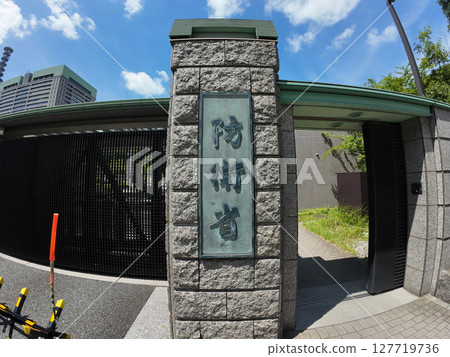 Ministry of Defense 127719736