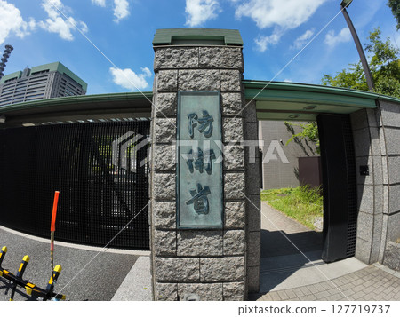 Ministry of Defense 127719737