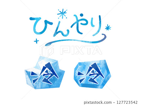 Cool breeze and cold ice decoration (with handwritten text) 127723542