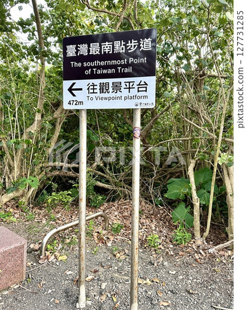 The southernmost point of Taiwan The southernmost point of Taiwan 127731285