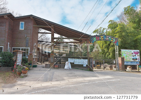 [澀川動物園] 岡山縣玉野市澀川市 127731779