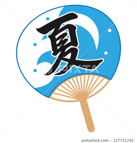 「夏日」粉絲 「夏日」粉絲 127732292