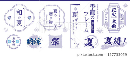日式裝飾材料套裝：夏季禮物、年中禮物和夏季活動的標題框 127733059