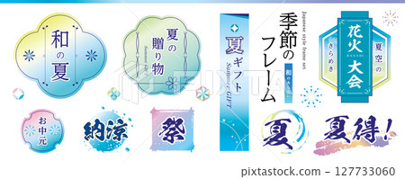 A set of Japanese-style decoration materials: Title frames for summer gifts, midyear gifts, and summer events 127733060