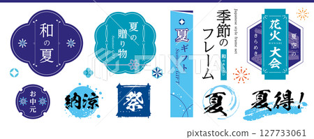 A set of Japanese-style decoration materials: Title frames for summer gifts, midyear gifts, and summer events 127733061