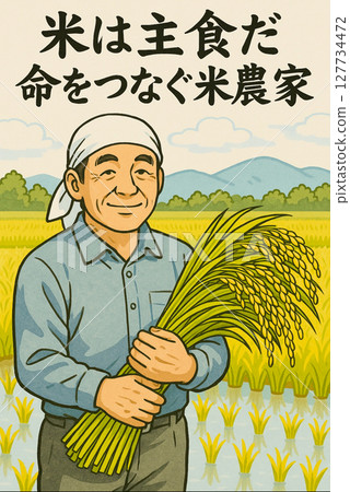 Rice is the staple food, rice farmers sustain life Rice is the staple food, rice farmers sustain life 127734472
