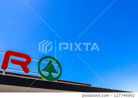 Interspar supermarket brand logo red green welcome sign in Austria. 127746862