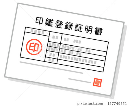 Seal registration certificate documents 127749551