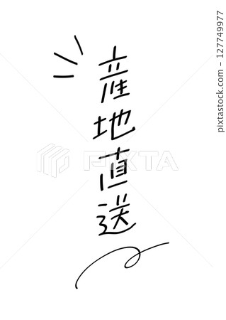 製作人直言_豎版｜帶裝飾 127749977