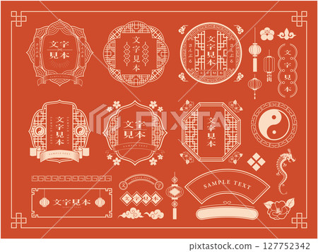 Chinese style frame decorative border 127752342