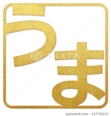 馬(字母) 馬(字母) 127758172