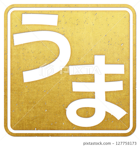 馬(字母) 馬(字母) 127758173