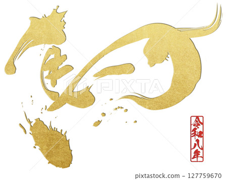 Horses (letters) Horses (letters) 127759670
