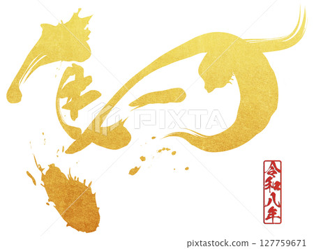 馬（字母） 127759671