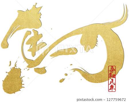 馬（字母） 127759672