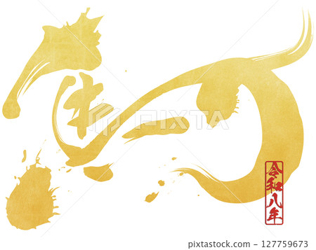 Horses (letters) 127759673
