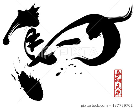 馬（字母） 127759701