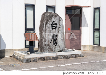Shirataka Head Office (Ise Shrine Imperial Sake Brewery) is a sake brewery located in Nishinomiya-go, one of the Nada Gogo districts. Shirataka Head Office (Ise Shrine Imperial Sake Brewery) is a sake brewery located in Nishinomiya-go, one of the Nada Gogo districts. 127763115
