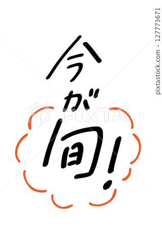正值當季|豎立|帶重音符號|顏色 正值當季|豎立|帶重音符號|顏色 127773671