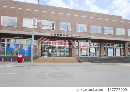 Exterior of Sapporo Minami Post Office (Local Spots and Nearby Facilities Series) 127777909