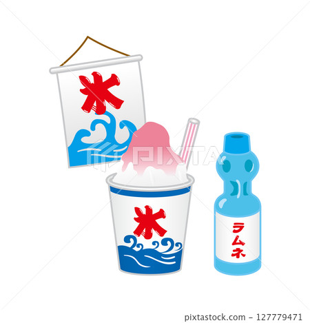 刨冰和拉姆尼插圖 刨冰和拉姆尼插圖 127779471