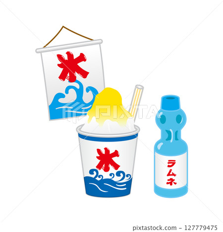 刨冰和拉姆尼插圖 刨冰和拉姆尼插圖 127779475