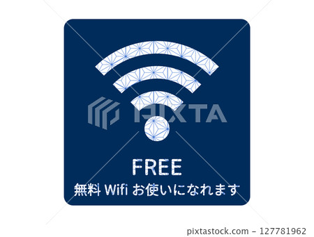 日式圖案、麻葉圖案、WiFi標記插圖、圖示素材 127781962