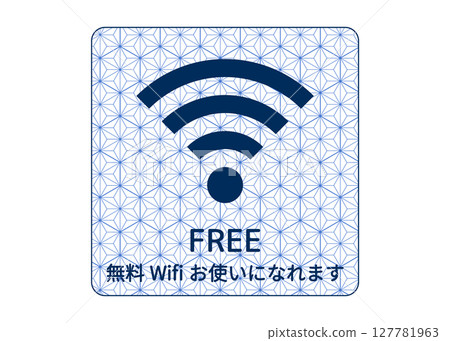 日式圖案、麻葉圖案、WiFi標記插圖、圖示素材 127781963