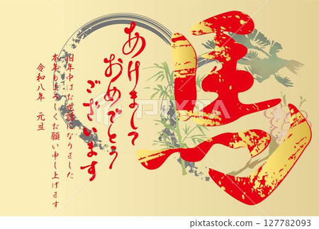 新年賀卡材料 2026年新年 馬 馬年 馬 水墨畫 書法 水墨畫 人物 日式 設計 插圖 127782093