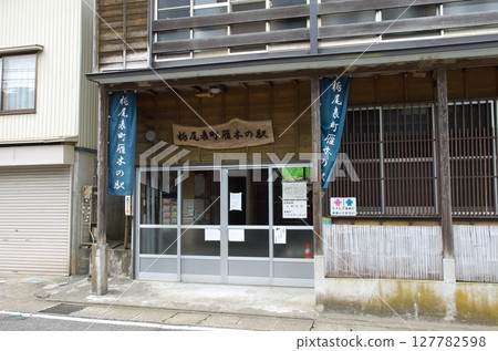 Nagaoka City, Niigata Prefecture: Tochio Omotemachi Ganki Station Nagaoka City, Niigata Prefecture: Tochio Omotemachi Ganki Station 127782598