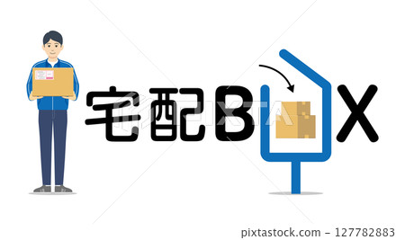 送貨員和包裹箱 08 送貨員和包裹箱 08 127782883