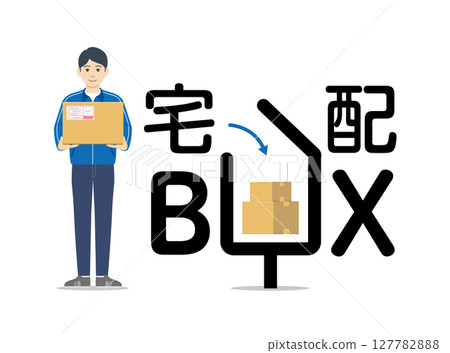 Delivery man and delivery box 03 127782888