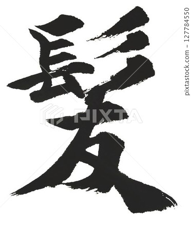 Senjimon 對於遠離基礎知識的自己 Senjimon 對於遠離基礎知識的自己 127784550