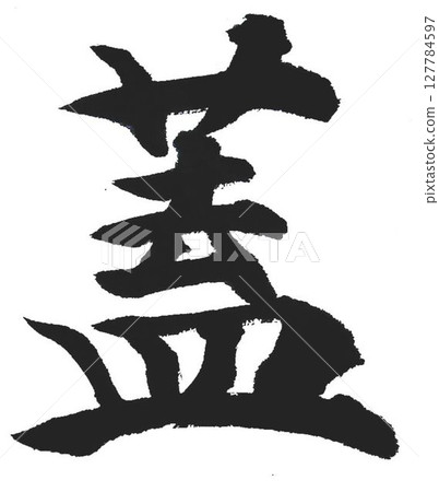 Senjimon For myself who is far from the basics Senjimon For myself who is far from the basics 127784597