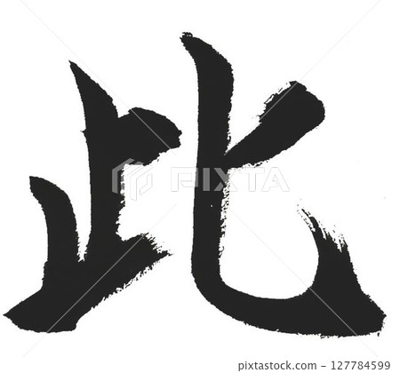 Senjimon For myself who is far from the basics Senjimon For myself who is far from the basics 127784599