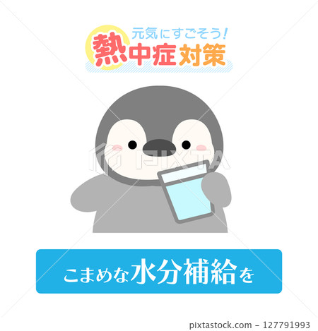 補水，企鵝預防中暑的插圖 127791993
