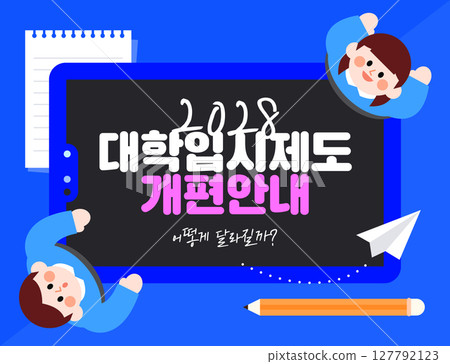 Fighting! College Scholastic Ability Test template Fighting! College Scholastic Ability Test template 127792123