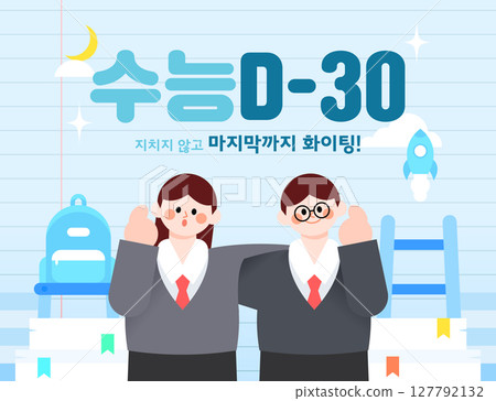 Fighting! College Scholastic Ability Test template 127792132