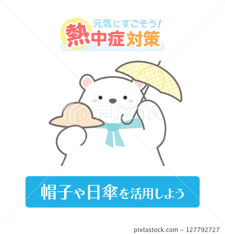 Illustration of a parasol, hat and polar bear, measures against heat stroke 127792727