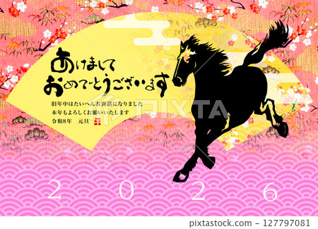 2026年新年賀卡 2026年新年賀卡 127797081