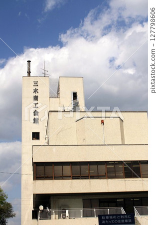 三木商工會議所 127798606