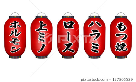 陶器燈籠套裝 2/4 陶器燈籠套裝 2/4 127805529