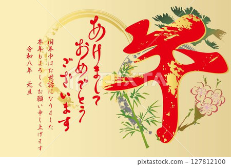 新年賀卡材料 2026年新年 馬 馬年 馬 水墨畫 書法 水墨畫 日式 新年 人物 設計 插圖 127812100