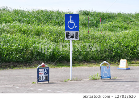 荒川湖公園停車場_10 127812620