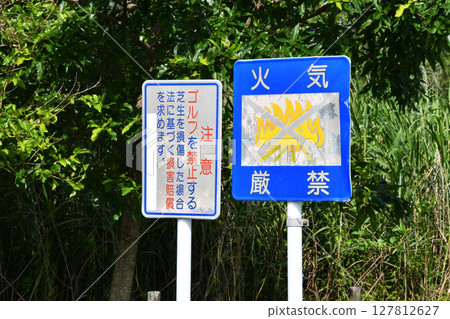 荒川湖公園停車場_15 荒川湖公園停車場_15 127812627