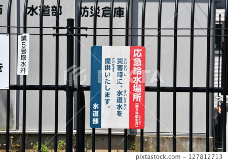 緊急供水地點_01_01 127812713