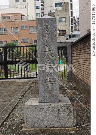 Daionji Temple (Taitō) Daionji Temple (Taitō) 127815969