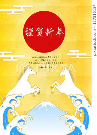 2026 馬年賀年片，馬，富士山，日出與海浪，新年明信片素材 127816184