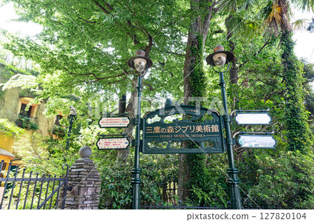 東京都三鷹市下連雀北門三鷹吉卜力美術館 127820104